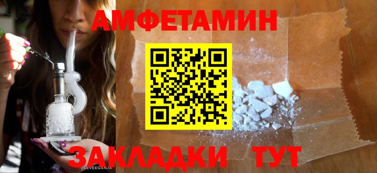 Amphetamine 97% Улан-Удэ