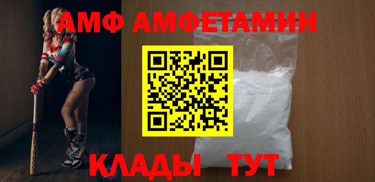 Amphetamine  Вход с VPN  Amphetamine  АМФЕТАМИН Розовый  мега   Улан-Удэ 