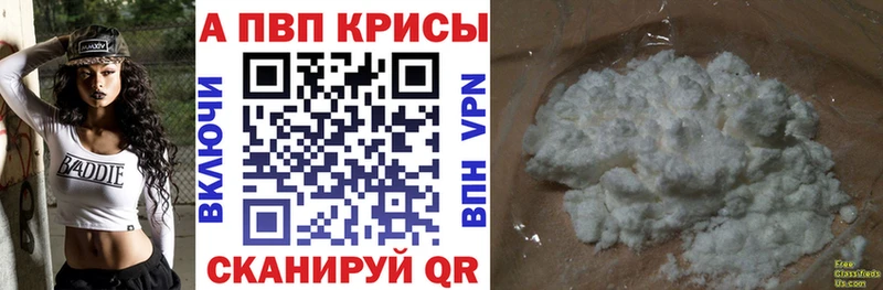 APVP кристаллы МЕГА ссылка Улан-Удэ