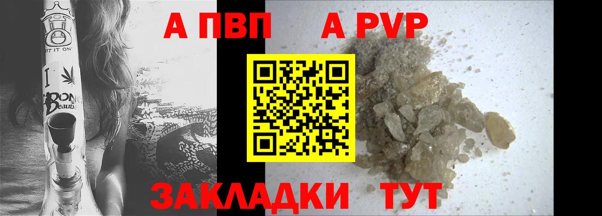 Alpha PVP  Альфа ПВП СК КРИС  Alfa_PVP СК КРИС  Вход с VPN  Улан-Удэ 