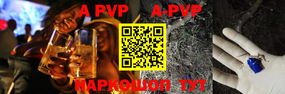 A-PVP крисы CK Улан-Удэ