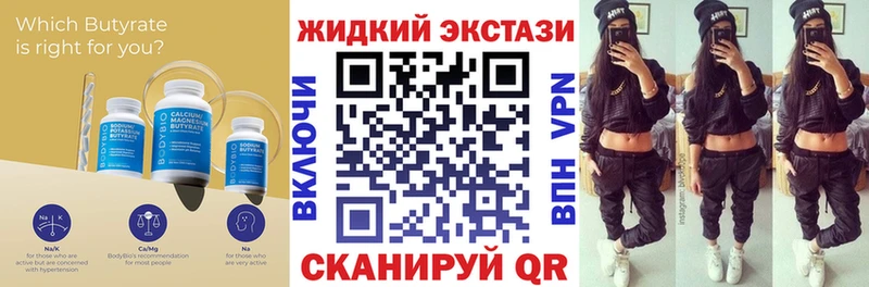 Бутират BDO  Улан-Удэ 
