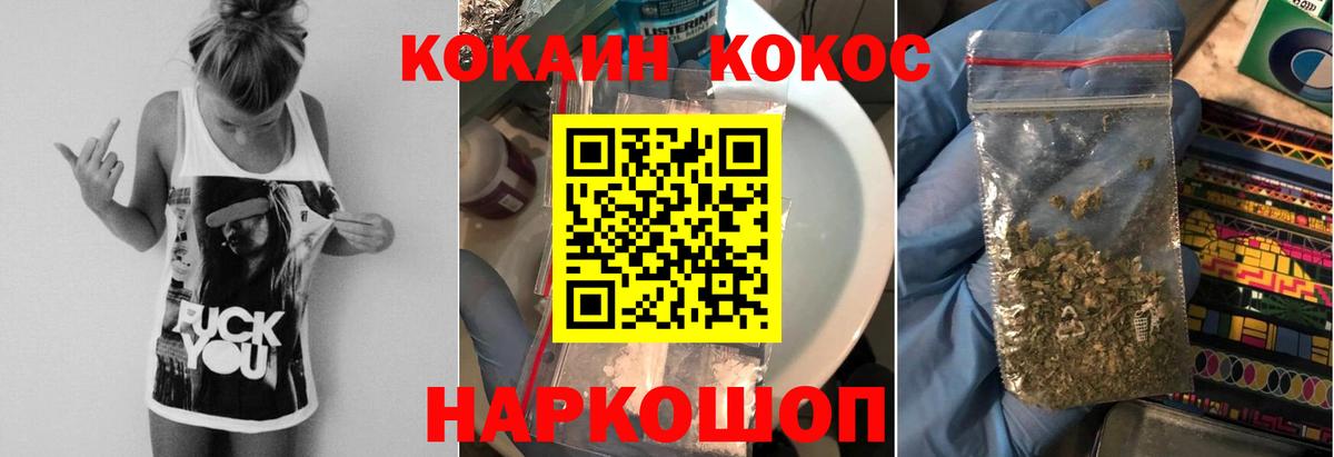 Улан-Удэ  COCAIN Перу  Кокаин  Кокаин 97%  Вход с VPN 