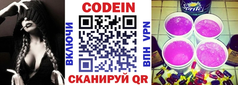 Codein Purple Drank  цена наркотик  кракен зеркало  Улан-Удэ 