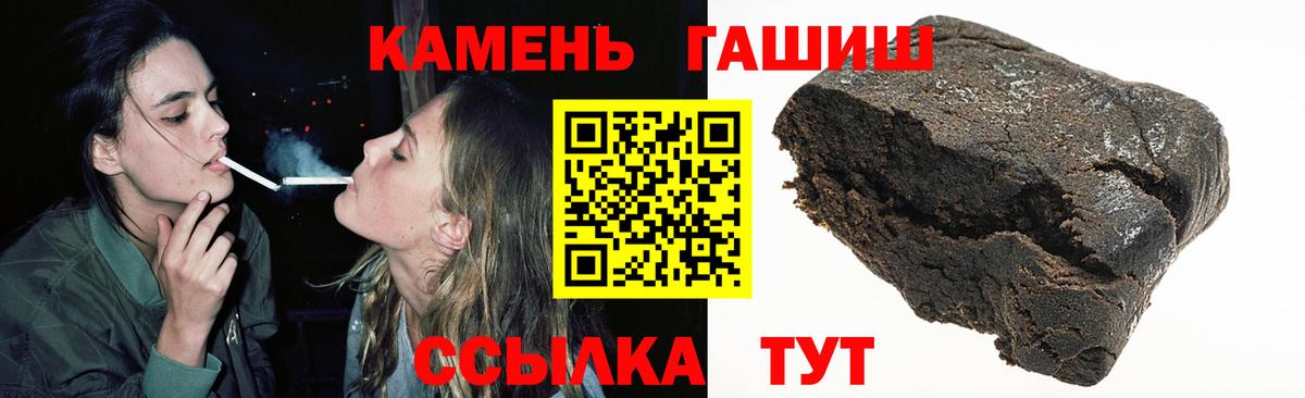 ГАШИШ Premium  Вход с VPN  ГАШИШ  Улан-Удэ 