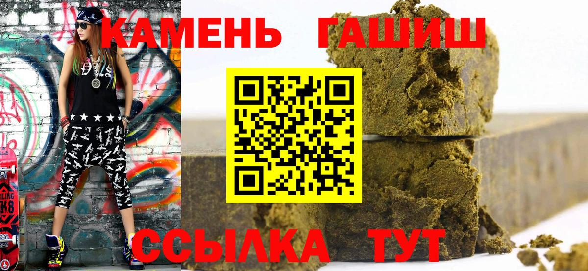 ГАШ индика сатива Улан-Удэ