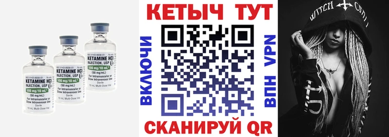 KRAKEN ССЫЛКА  Улан-Удэ  Кетамин VHQ 