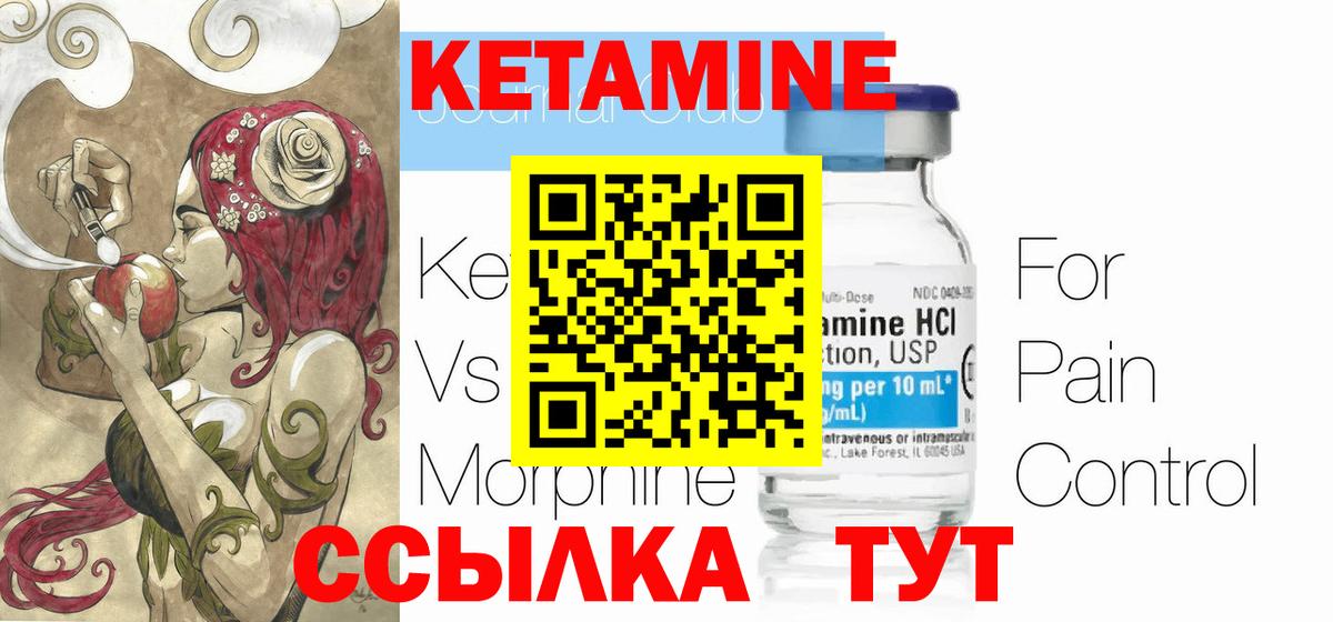 Кетамин VHQ  Вход с VPN  Улан-Удэ  КЕТАМИН ketamine 