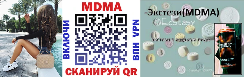 MDMA кристаллы  MEGA зеркало  Улан-Удэ 