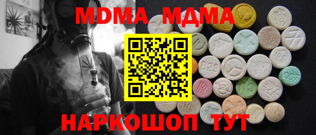 МДМА  МДМА Molly  Улан-Удэ  Вход с VPN  МДМА Molly 