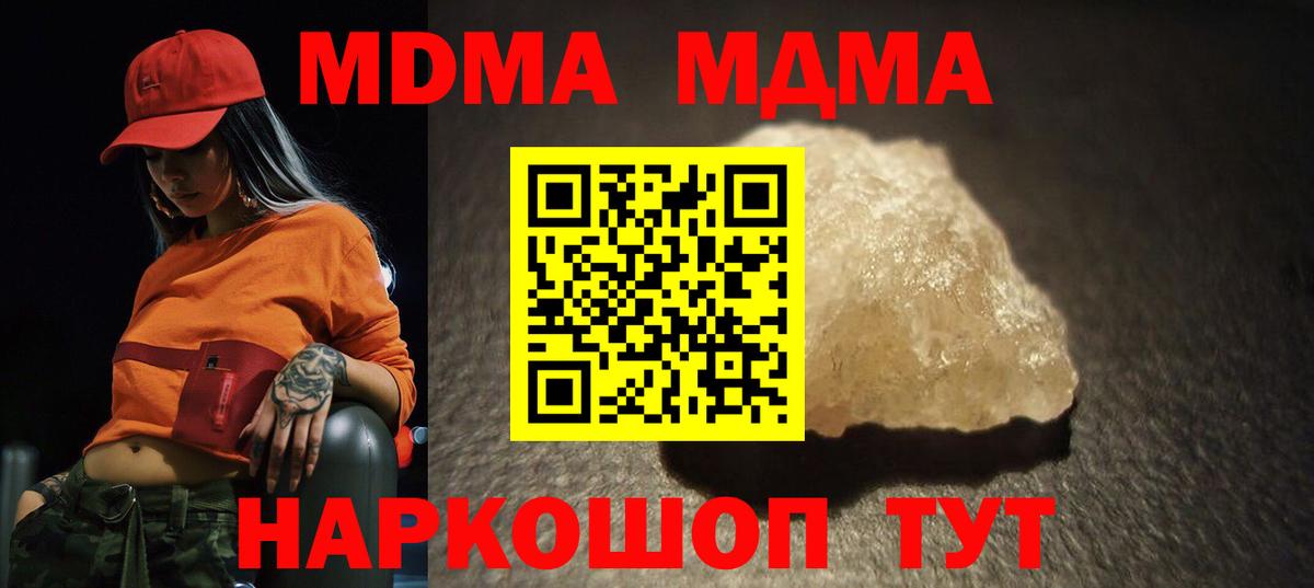 MDMA VHQ Улан-Удэ