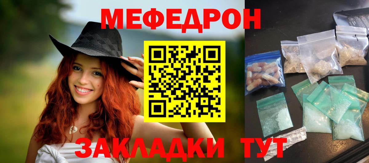 Мефедрон  Мефедрон mephedrone  Мефедрон  Вход с VPN  Улан-Удэ  Мефедрон VHQ 