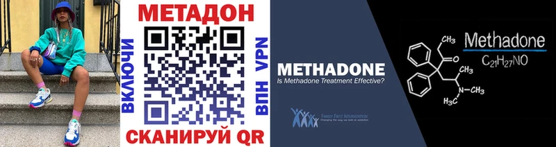 купить наркоту Улан-Удэ Метадон кристалл