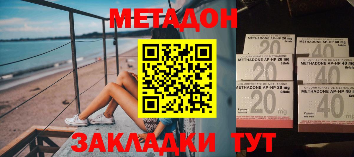 darknet Telegram  МЕТАДОН methadone  Вход с VPN  Улан-Удэ  Метадон белоснежный 