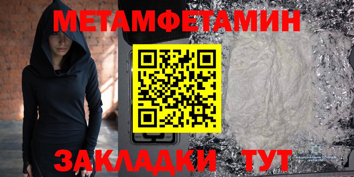Метамфетамин Methamphetamine  Вход с VPN  Улан-Удэ 