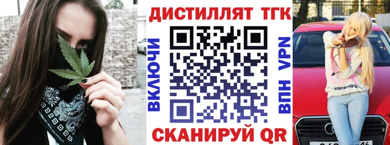 Дистиллят ТГК жижа Улан-Удэ
