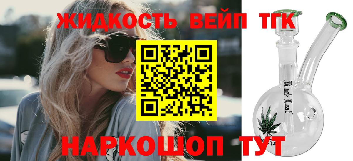 ТГК THC oil  Вход с VPN  ТГК гашишное масло  Улан-Удэ 