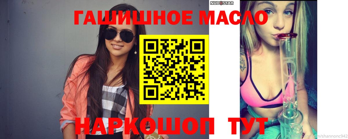 Дистиллят ТГК THC oil Улан-Удэ