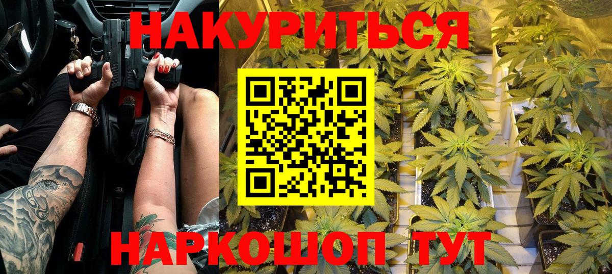 Каннабис марихуана Улан-Удэ